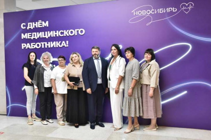 Андрей Травников наградил медицинских работников в канун их профессионального праздника
