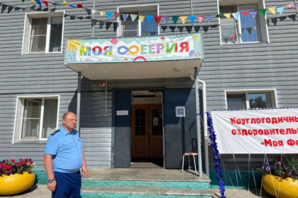 Детский лагерь «Моя феерия» под Новосибирском проверяют следователи