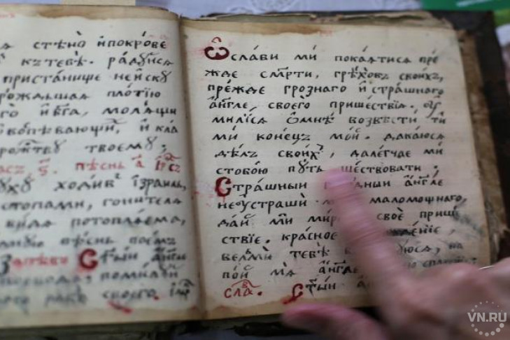 Рукопись Ивана Грозного нашли новосибирские студенты