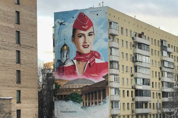 Граффити со стюардессой и НОВАТом появилось в Москве 