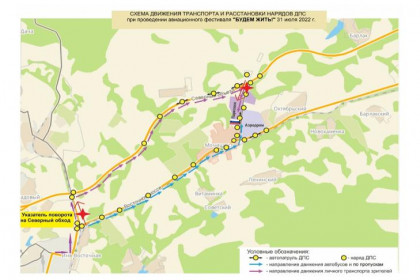 Опубликована карта перекрытия дорог на авиашоу-2022 в Мочище 31 июля