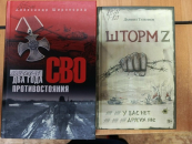 Книги о спецоперации предлагают прочитать библиотекари Усть-Таркской ЦБС