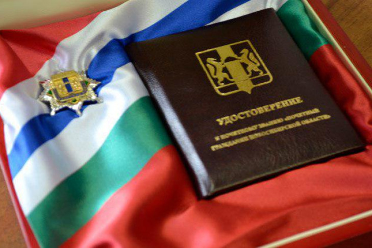 Трех новосибирцев объявят «Почетными гражданами Новосибирской области» 