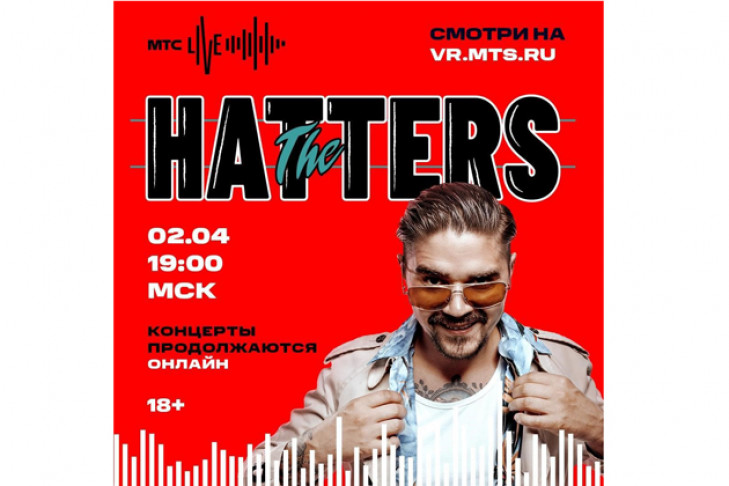Новосибирцы 2 апреля увидят концерт The Hatters в прямом эфире
