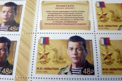 Портрет новосибирца Михаила Немыткина появился на почтовых марках