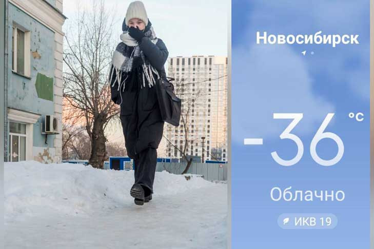 Ниже 36 не будет: синоптики представили прогноз погоды на январь-2023 в Новосибирске