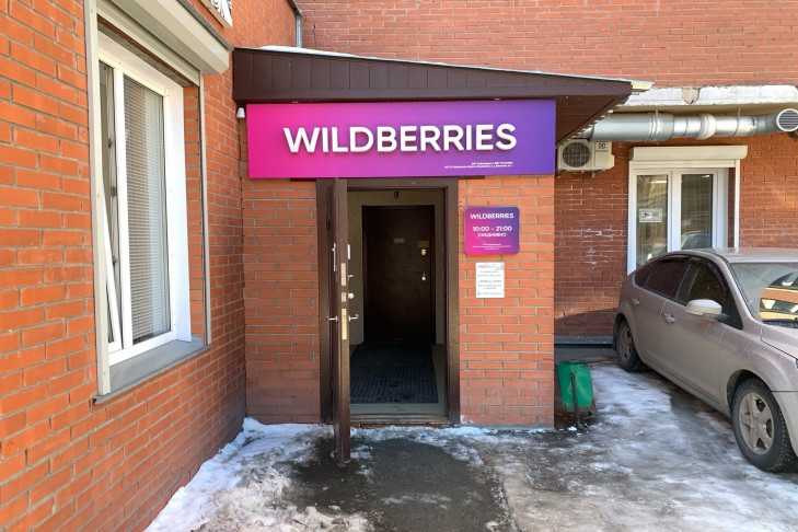 В Новосибирске продавцы Wildberries проигнорировали забастовку