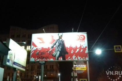 Ленин с «воинством сатаны» появился в Новосибирске