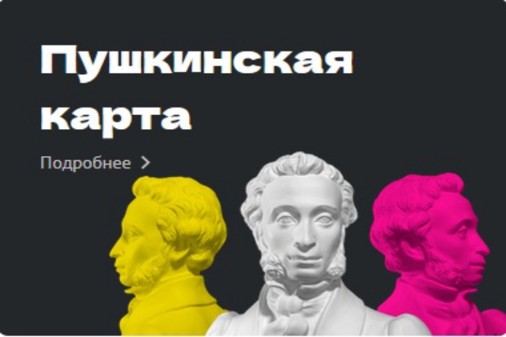 скриншот с сайта culture.ru