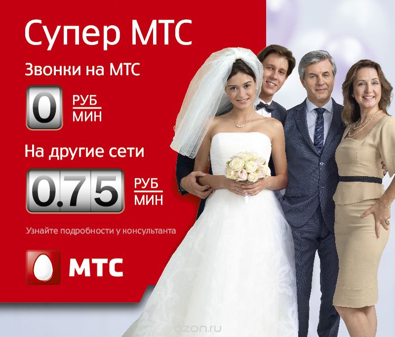 Мтс Новосибирск Магазин Каталог