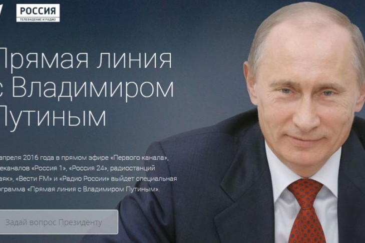 Новосибирцы спрашивают Путина о дорогах, лекарствах, переводе стрелок и…НЛО