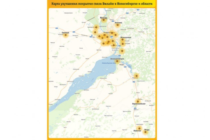 Смотрим на карте, как изменилась зона покрытия 4G Билайн в Новосибирской области