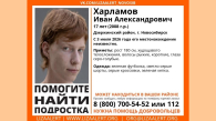В Новосибирске пропал 17-летний подросток в зелёной кепке