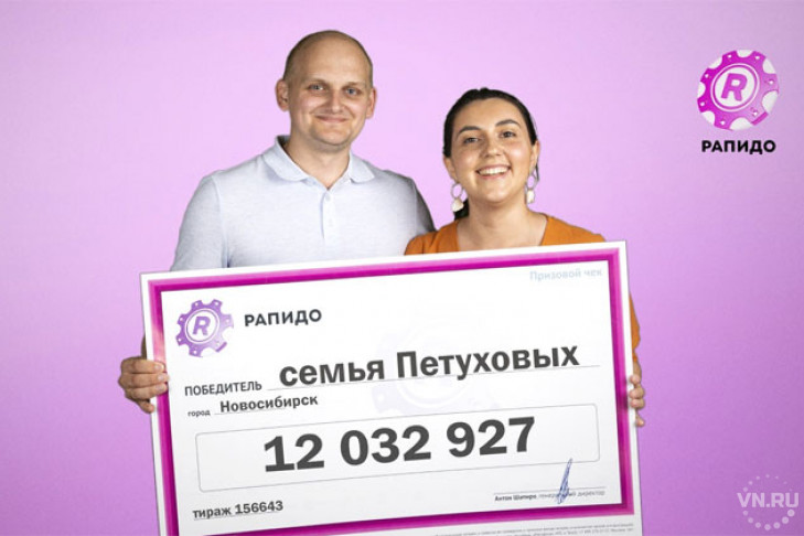 12 миллионов выиграла молодая мамочка из Новосибирска