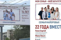 На улицах Новосибирска появились билборды с многодетными семьями