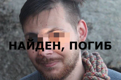 Попрощался и погиб: в Новосибирске нашли мертвым мужчину с зелеными глазами