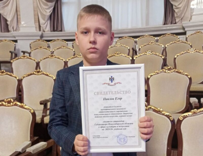 Ученик Здвинской ДШИ стал стипендиатом губернатора Новосибирской области