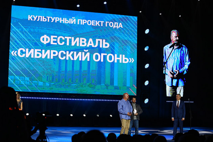 Фестиваль «Сибирский огонь» получил народную геометку НГС из рук губернатора