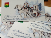Уникальные открытки к Новому году изготовлены по заказу администрации Куйбышевского района