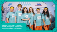 Новосибирская семья вошла в число победителей конкурса «Это у нас семейное»