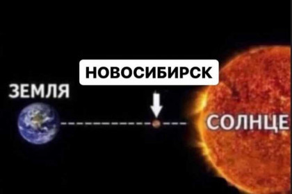 Аномальная жара в июне-2023 породила новые мемы и шутки в Новосибирске