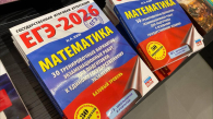 Результаты ЕГЭ по математике опубликовали в Новосибирской области