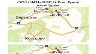 Железнодорожный переезд закроют на станции Крахаль под Новосибирском