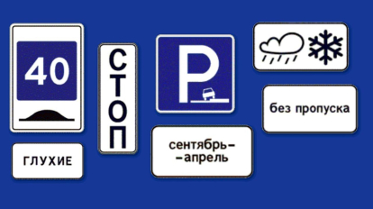 Новые знаки могут вызвать беспорядки на дорогах Новосибирска