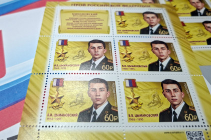 Почта России выпустила марку в честь выпускника НВВКУ Виталия Цымановского