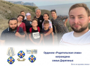 Две многодетные семьи из Новосибирской области удостоены «Родительской славы»