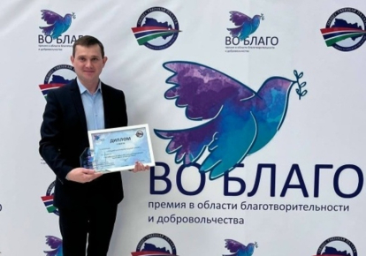 Премии «Во Благо» удостоен проект из Куйбышевского района