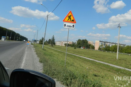 Почти сто участков дорог отремонтируют в Новосибирской области 