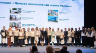 Новосибирский лицей признали одной из лучших инклюзивных школ России