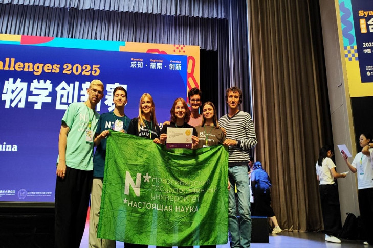 Команда НГУ выиграла золотую медаль на конкурсе SynBio Challenge в Китае