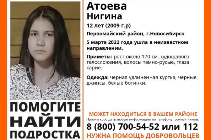 В Первомайском районе пропала 12-летняя школьница