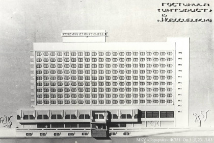 Архив: в Новосибирске гостиница «Сибирь» должна была называться «Интурист»