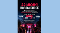 Music Cycle Festival проведут в Новосибирске впервые за 10 лет