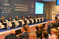 Эксперты со всей России обсуждают в Новосибирске темпы жилищного строительства