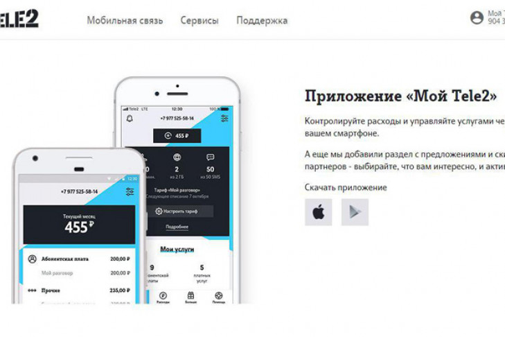 Приложение «Мой Tele2» использует каждый пятый новосибирский клиент оператора со смартфоном
