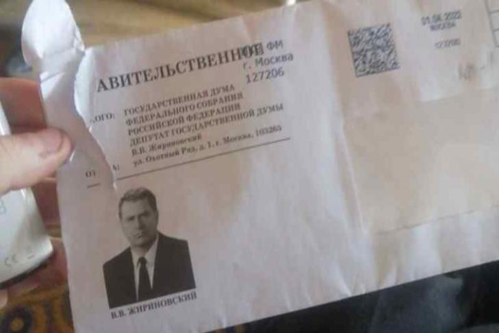 Письмо Жириновского продает житель Новосибирска на «Авито» за 60 тысяч рублей