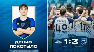 Денис Покотыло оформил хет-трик в победном матче ФК «Сибирь»