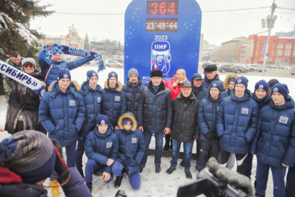 Часы обратного отсчёта до МЧМ-2023 по хоккею запустили на площади Ленина в Новосибирске