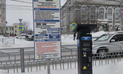 В Новосибирске появятся девять новых зон платных парковок