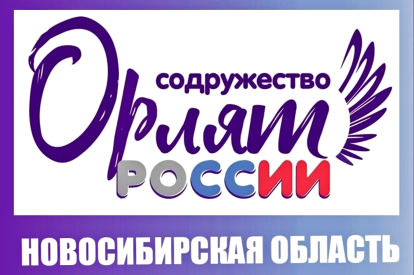 На юбилейную смену «Орлят России» отправятся школьники Татарского округа