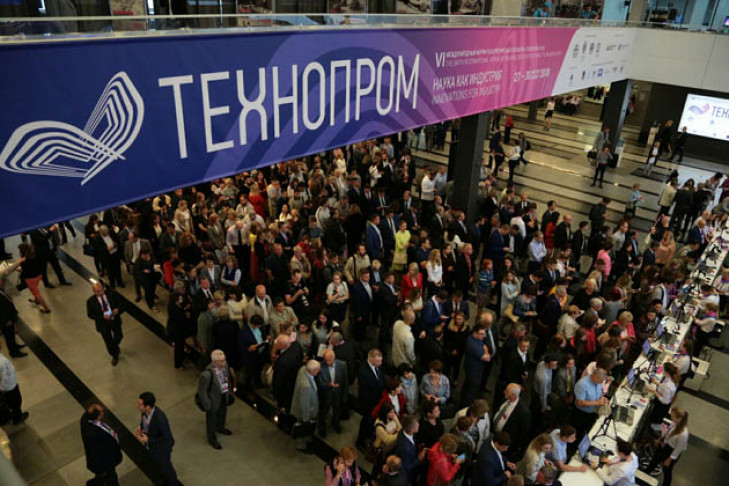 Форум «Технопром-2018» начал работу в Новосибирске 