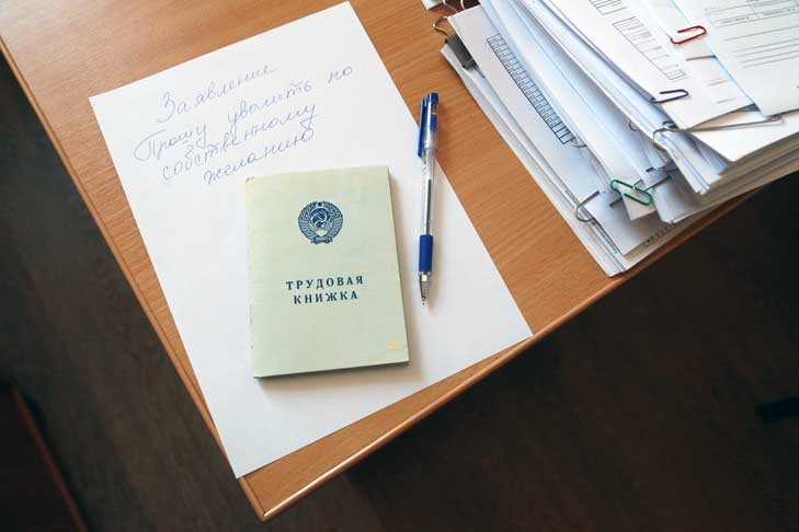 Основания для лишения выплат по безработице назвали эксперты в Сибири