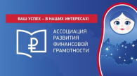 Новосибирцев пригласили на всероссийский конкурс «МедиаФин»
