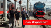 До Толмачёво запустили 4 дополнительные электрички