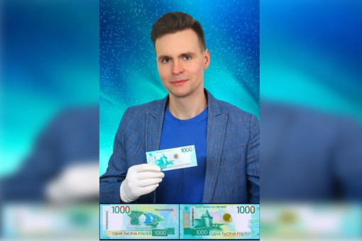 Скрытые символы на новой 1000-й купюре нашел нумизмат из Новосибирской области