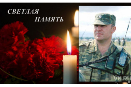 Капитан из Усть-Тарки погиб во время спецоперации на Украине